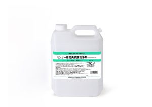 リンサー用防臭抗菌洗浄剤
